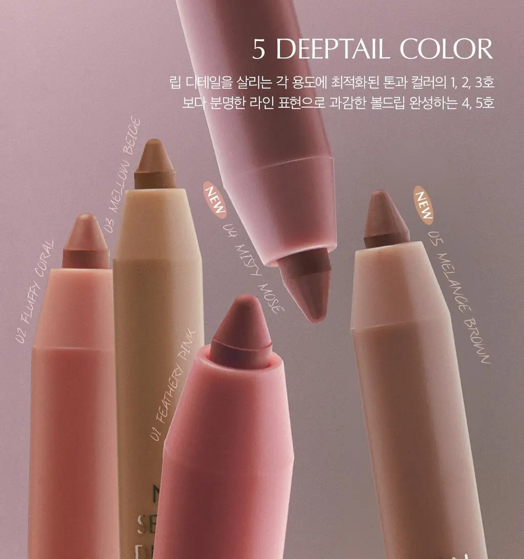 [품절대란/재입고] 에크멀 논섹션 딥테일 립 펜슬 상세페이지 10